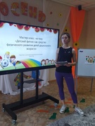 Детский фитнес