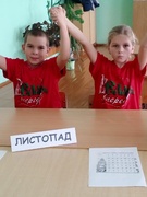 Інтэлектуальная гульня "Восеньскі калейдаскоп"