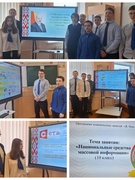 Я. Моя семья. Моя Родина. " Национальные средства массовой информации". 10 А класс