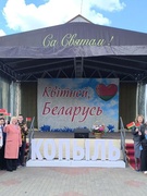 Патриотическое воспитание. День государственных символов Республики Беларусь