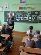 В 1, 4 классе прошел классный час «Белорусская женщина – символ силы и вдохновения»