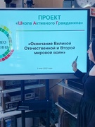 ШАГ - Тема: «Окончание Великой Отечественной и Второй мировой войн»