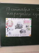 Дню народного единства посвящается