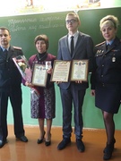 Вручение награды