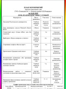 Анонс шестого школьного дня 24.01.2026