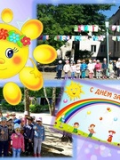 ДЕНЬ ЗАЩИТЫ ДЕТЕЙ 1.06.2018