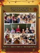 Областной творческий проект «ProАктив: ИКСх2. Рестарт» День V