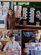 Единый урок, посвященный Дню Конституции Республики Беларусь