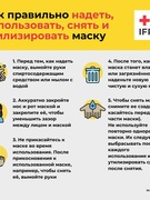 Наглядная информация по коронавирусу