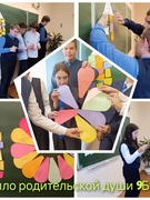 Единый урок  "Тепло родительской души" #Неделя_родительской_любви