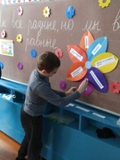 Классный час в 4 классе "Все мы разные, но все мы равные"