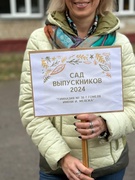 Сад выпускнікоў