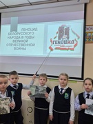 УРОКИ ПАМЯТИ