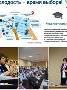 Информационно- образовательный проект "ШАГ"- "Школа Активного Гражданина"