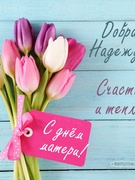 Мероприятие, посвященное Дню матери