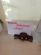 Выставка "Игрушка своими руками"
