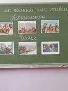 Мероприятие " Пока мы помним, мы живём"