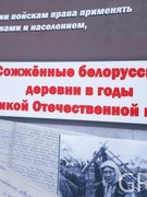 Презентация документального сборника «Без срока давности. Гродненская область»