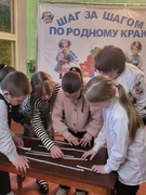 Игра "Шаг за шагом по родному краю"