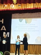 Победители заключительного этапа республиканской олимпиады по учебному предмету "Физическая культура и здоровье"!