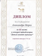 Достижения педагогов