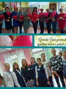 День учителя