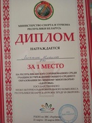 УРА! РЕСПУБЛИКАНСКИЙ ДИПЛОМ В КОПИЛКЕ ШКОЛЫ!