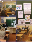 Реализация республиканского проекта "Родительский университет" "Как помочь старшекласснику в профессиональном самоопределении" 11 класс