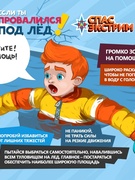 Безопасные зимние каникулы