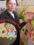 Акция «Рецепт счастьг»