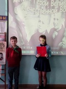 08.02.2019 День юного героя-антифашиста