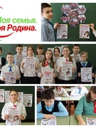 Классный час в рамках программы "Я.Моя семья. Моя Родина".