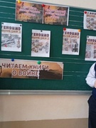 Информационный час в 4 классе 'Пока мы помним — мы живы'