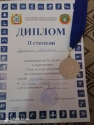Первенство Гомельской области по длинным метаниям.
