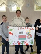 День Конституции