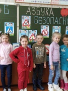 "Азбука безопасности"