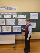 Классный час «Я. Моя семья. Моя Родина»