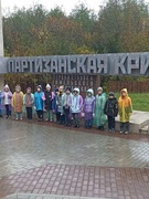Экскурсия в мемориальный культурно-исторический комплекс "Партизанская криничка"