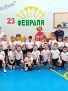 "Спортивный праздник, посвящённый " Дню защитника Отечества"