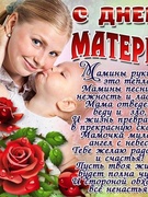 День Матери!!!