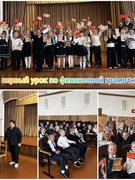 Познавательный час "Мой первый урок по финансовой грамотности "