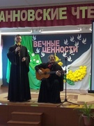 VI районные Свято-Иоанновские духовно-нравственные чтения «Вечные ценности». «1917-2017: уроки столетия»