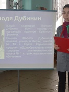 08.02.2018 День юного героя-антифашиста