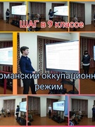 ШАГ у 9 класе