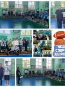 Районное мероприятие недели здоровья и спорта. Шестой школьный день 07.09.2024
