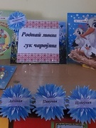 Кніжная выстава "З любоўю да роднай мовы"