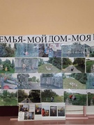 Мы дружбою своей сильны и Родиной своей горды!