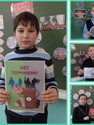 Классный час "Экстремизм и терроризм - проблема современного мира"