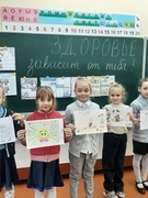 29.11.2024 - классный час «Здоровье зависит от тебя» во 2 «Б» классе