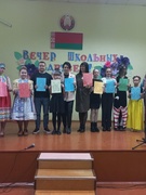 "Вечер школьных друзей"